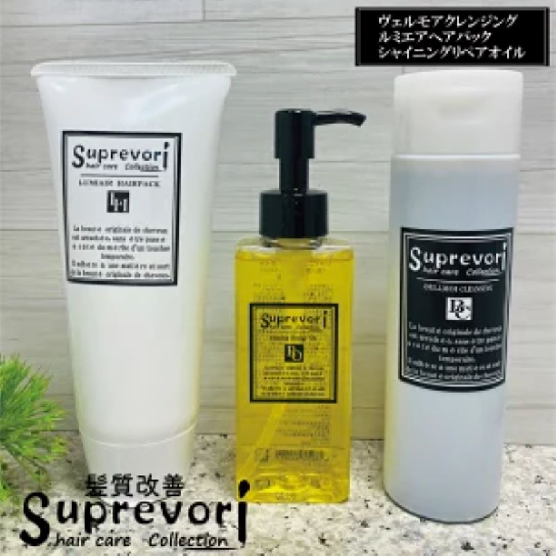 ヴェルモア クレンジング 200ml・ルミエア ヘアパック 150g・シャイニング リペアオイル 100ml セット｜リペア ヘアケア ダメージケア シャンプー トリートメント へアオイル [3211]