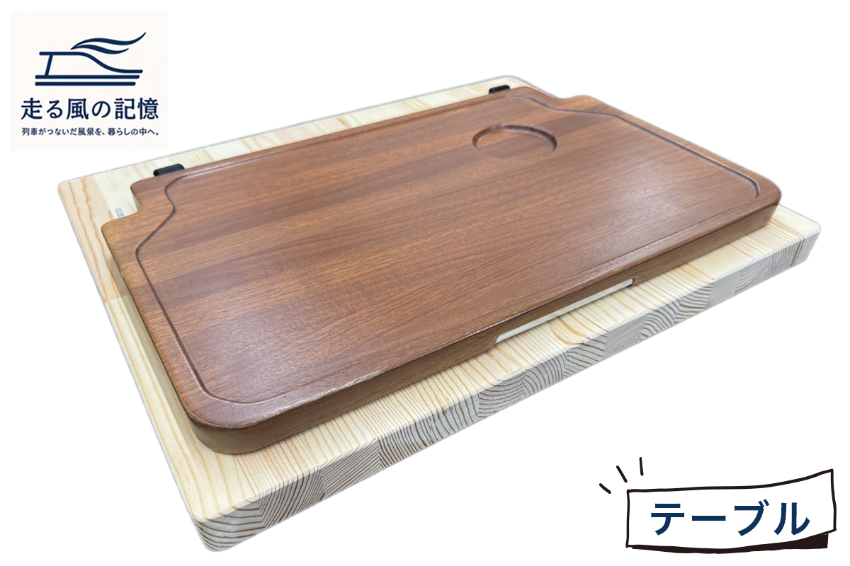 走る風の記憶(テーブル)｜カウンターテーブル テーブル 家具 [3235]