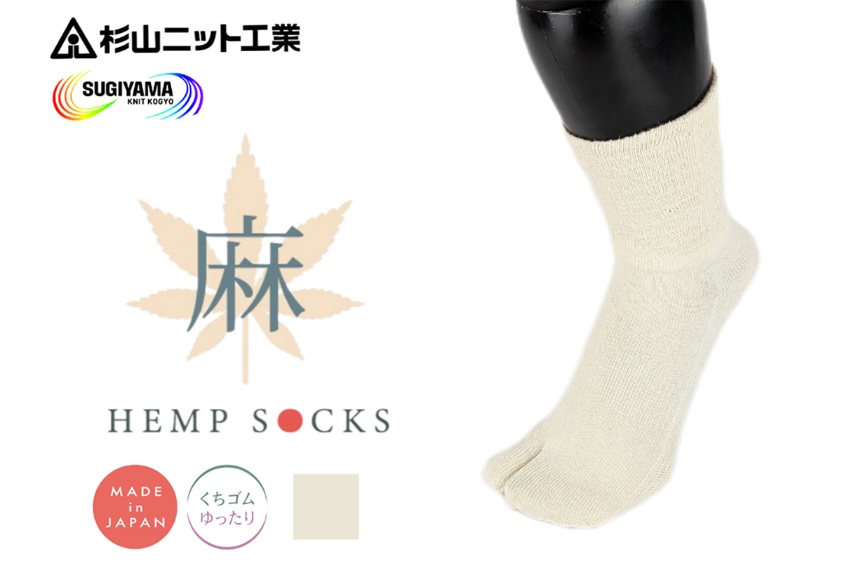 タビソックス ヘンプ《ショートタイプ》(キナリ) S(23-25cm) 1足｜ヘンプ タビ 足袋 麻 [3337]