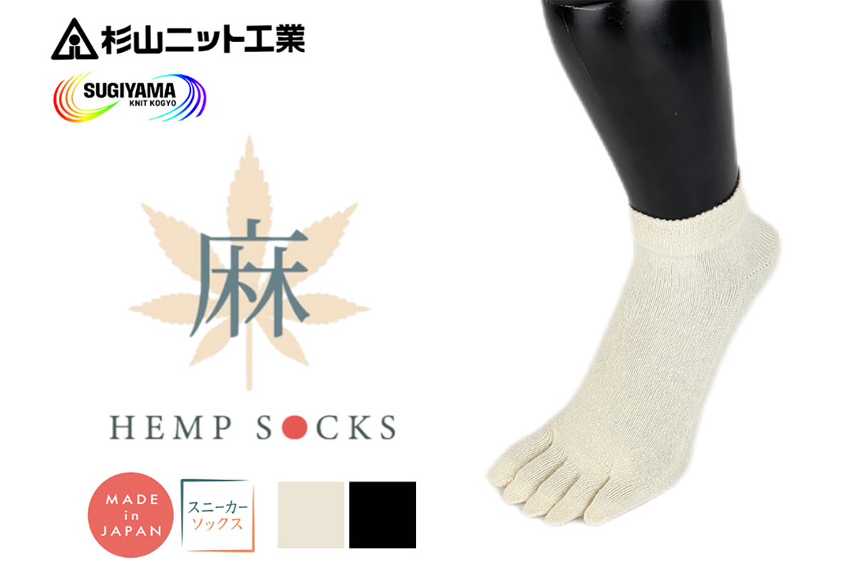 5本指 ヘンプソックス《スニーカー》(キナリ) S(23-25cm) 1足｜ヘンプ 5本指 五本指 麻 [3319]