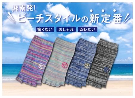 げんべい商店 コラボ 指なし 5本指 ソックス ４足組 ／ 22-25cm：パステルミックス・パープルミックス　25-27cm：ブルーミックス・グレーミックス 靴下 レディース メンズ トゥーレス【mika040】