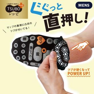 両面 足つぼ ソックス 4色組 25-27cm ／ 靴下 日用品 ツボ ツボ押し 健康 美容 マッサージ メンズ 紳士 プレゼント ギフト 奈良県 葛城市【mika043】