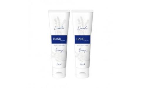 ハンドクリーム 携帯用 チューブタイプ 60g 2本セット ／ ゲオール化粧品 保湿 オレンジ ラベンダー 奈良県【geol015】