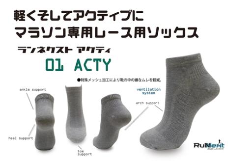 レーシングセット　Lサイズ　２／RunNext　スポーツ用　ソックス　靴下　ゲーター　ランニング　奈良県　葛城市【next005】