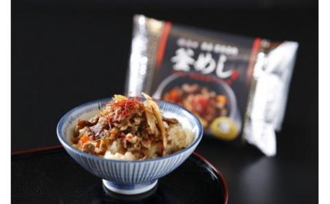 （冷凍） 奈良當麻寺 門前 釜めし玉や 釜めしの素 セット ／ ヤマトポーク 角煮 大和牛 時雨煮 釜飯の素 お取り寄せグルメ 奈良県 葛城市【tama001】