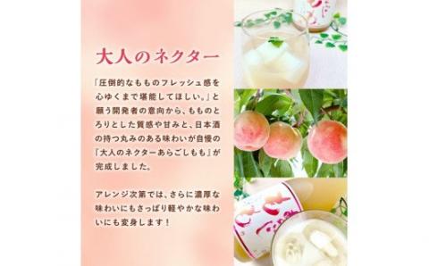 梅乃宿 あらごしもも 720ml ／ お酒 リキュール ギフト 贈り物 プレゼント 人気 メーカー直送 桃 白桃 ピーチ デザート ロック ストレート 奈良県 葛城市【umyd011】