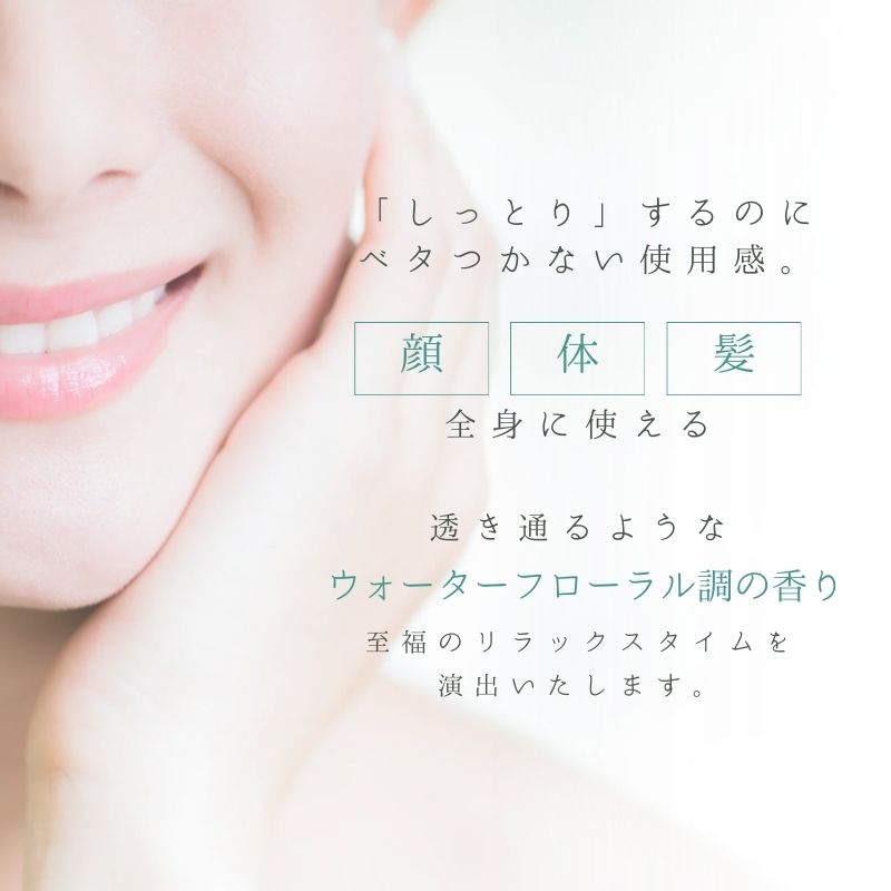 乾燥しやすいお肌に 美容オイル 50ml ／ スキンケア ヘアオイル ゲオール化粧品 奈良県 葛城市【geol009】