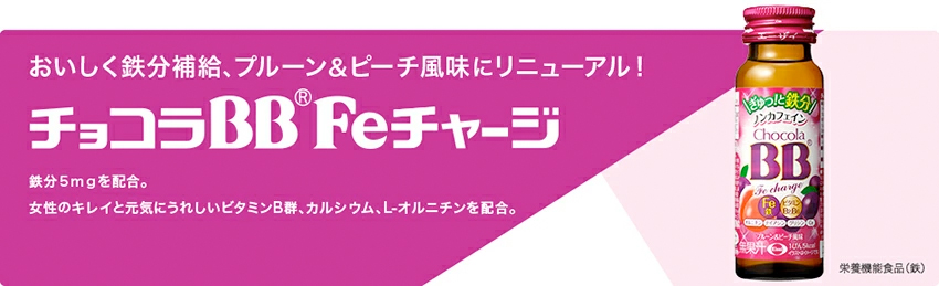 （定期便） 6か月 エーザイ チョコラBB Feチャージ 10本×3箱 全6回 ／ オートスナック 栄養機能食品（鉄） 栄養ドリンク 鉄分 鉄分不足 ノンカフェイン 奈良県 葛城市【auto-tkb011】