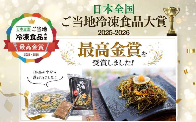 冷凍瓦そば　5個　／ はしもと商店 瓦そば ねり天 抹茶 麺 麺類 冷凍 蕎麦 そば 奈良県 葛城市【hsmt005】