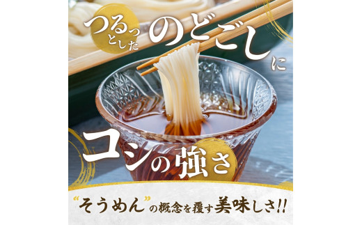 手延べ 三輪そうめん  ８４束（50ｇ×42束×2箱）丸久 ／ 無添加 麺類 素麺 奈良県 葛城市 特産【mrhs012】