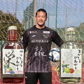 Jリーガー藤嶋栄介×pickles-ya（共同開発） ベリーのビネガードリンク （希釈用） やっしょうびねがー （２本セット） ／ SONAS コラボ商品 ブルーベリー 奈良県 葛城市【sona006】