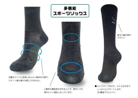 コンプレッション スポーツ ソックス ブラック 23～25cm 1足 ／ ランネクスト 黒 スポーツ用品 着圧機能 靴下 サポート ランニング サイクリング ハイキング 奈良県 葛城市【next024】