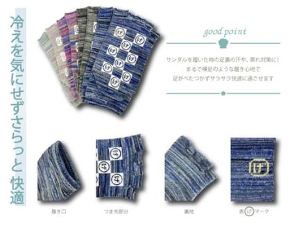 げんべい商店 コラボ 指なし 5本指 ソックス ４足組 ／ 22-25cm：パステルミックス・パープルミックス　25-27cm：ブルーミックス・グレーミックス 靴下 レディース メンズ トゥーレス【mika040】