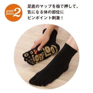 両面　足つぼ　5本指　ソックス　4色組(22-25cm)／靴下　日用品　ツボ　健康　美容　マッサージ　レディース　婦人　プレゼント　ギフト【mika001】