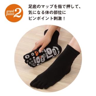 両面　足つぼ　5本指　ソックス　4色組 (25-27cm)／靴下　日用品　ツボ　健康　美容　マッサージ　メンズ　紳士　プレゼント　ギフト【mika002】