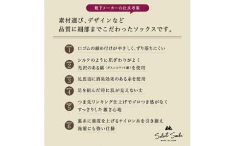 セレクトソックス　リブ　4色組／紳士　ソックス　靴下　くつ下　メンズ　男性　ビジネス　カジュアル　消臭　ギフト　おしゃれ【mika003】