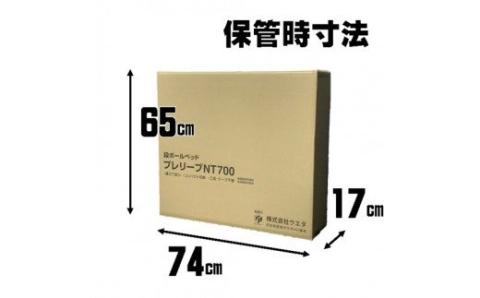 段ボールベッド プレリーブＮＴ７００ ／ 簡易ベッド 組立簡単 丈夫 緊急時 防災グッズ 避難グッズ 備蓄品 臨時 睡眠【boxu001】