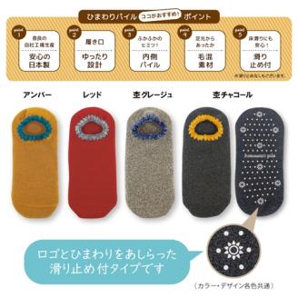 ひまわりパイル(滑り止め付)　4色組／婦人　レディース　女性　ソックス　靴下　ルームソックス　パイル　ぽかぽか　暖かい　かわいい【mika011】