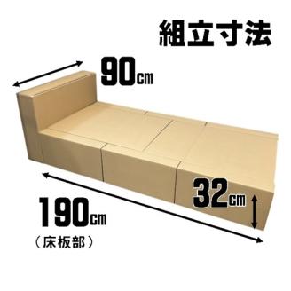 段ボールベッド プレリーブＮＴ９００ ／ 簡易ベッド 組立簡単 丈夫 緊急時 防災グッズ 避難グッズ 備蓄品 臨時 睡眠【boxu002】