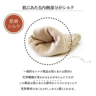 絹のおもてなし 肌側シルク ハンドウォーマー （ベージュ＆グレー） ／ 高級シルク レディース 婦人 美肌ケア ハンドケア 美容 保湿 肌に優しい【mika018A】