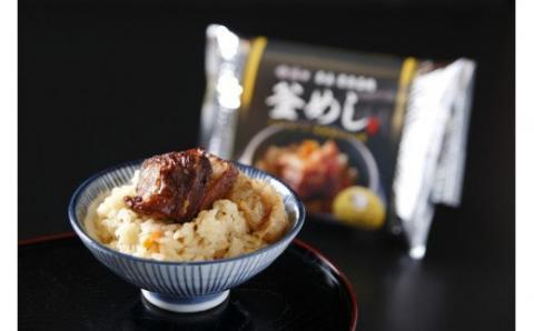 （冷凍） 奈良當麻寺 門前 釜めし玉や 釜めしの素 セット ／ ヤマトポーク 角煮 大和牛 時雨煮 釜飯の素 お取り寄せグルメ 奈良県 葛城市【tama001】