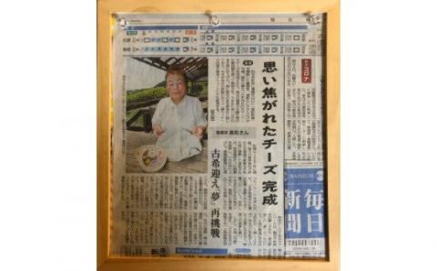 （冷蔵） ラッテたかまつ 令和カマンベール チーズ２個 梅乃宿酒造 コラボ ／ 奈良県 葛城市【latt003】