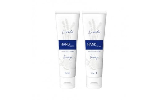 ハンドクリーム 携帯用 チューブタイプ 60g 2本セット ／ ゲオール化粧品 保湿 オレンジ ラベンダー 奈良県【geol015】
