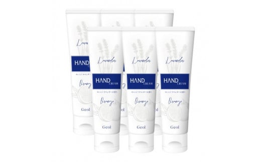 ハンドクリーム 携帯用 チューブタイプ 60g 6本セット ／ ゲオール化粧品 保湿 オレンジ ラベンダー 奈良県【geol016】