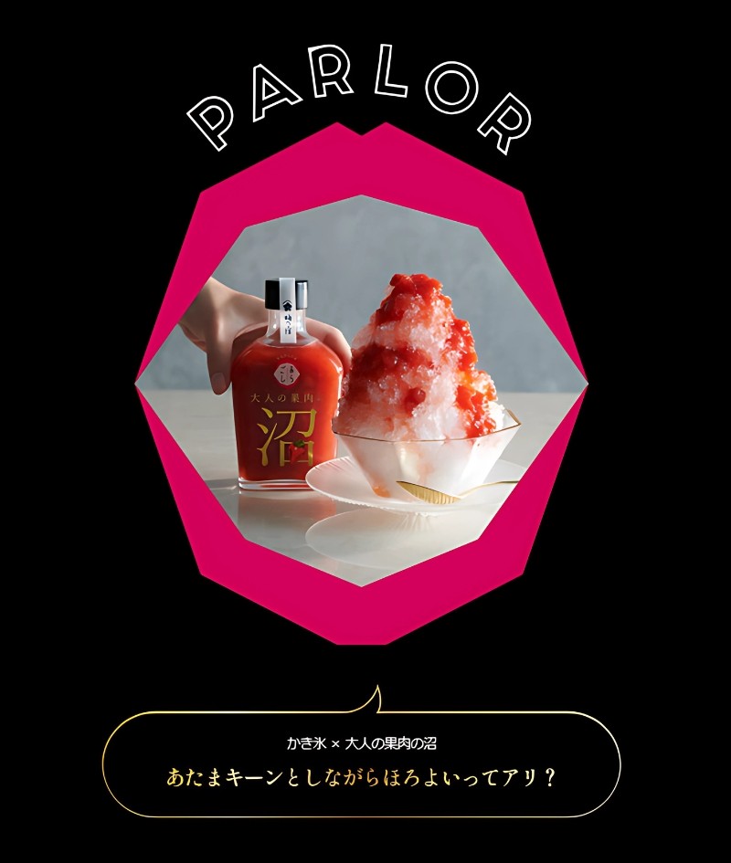 大人の果肉の沼 「いちご」 2本セット ／ 梅乃宿酒造 お酒 リキュール 苺 イチゴ 果実酒 いちご酒 ギフト 人気 お祝い プレゼント 奈良県 葛城市【umyd038】