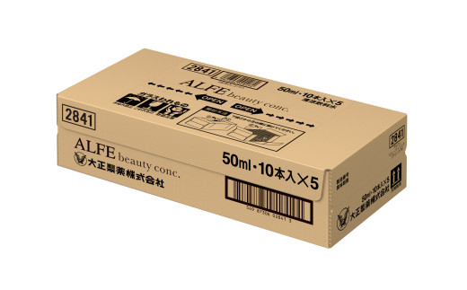 アルフェ ビューティコンク 50ｍl×50本 ／ ビタミンB6 栄養機能食品 コラーゲンペプチド ヒアルロン酸 ナイアシン レモンバーム ベニバナ 鉄分 美容ドリンク【gift010】