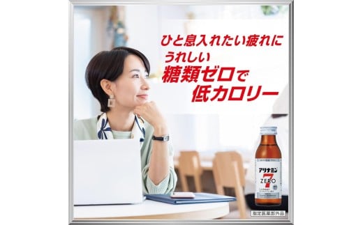 【定期便 全2回】アリナミンゼロ7 100ml×50本×2回 ／ 糖類ゼロ ZERO フルスルチアミン タウリン ほどよい甘さ 疲労回復 予防 回復 リフレッシュ 頑張りたい 不調 疲れやすい だるい 目の疲れ エネルギー不足 集中 仕事 勉強 体力低下 食欲不振 栄養補給 病中 病後 奈良県 葛城市【tept-tkb019】