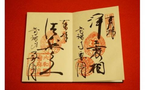 御朱印帳　「當麻曼陀羅寶印帖」金　當麻寺　奥院　葛城市　奈良県【tmok001】