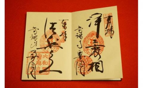 御朱印帳　「當麻曼陀羅寶印帖」銀　當麻寺　奥院　葛城市　奈良県【tmok002】