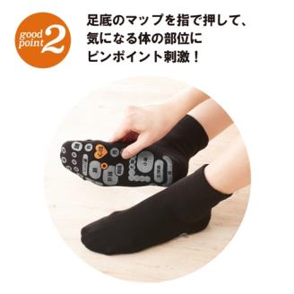 両面 足つぼ ソックス 4色組 25-27cm ／ 靴下 日用品 ツボ ツボ押し 健康 美容 マッサージ メンズ 紳士 プレゼント ギフト 奈良県 葛城市【mika043】