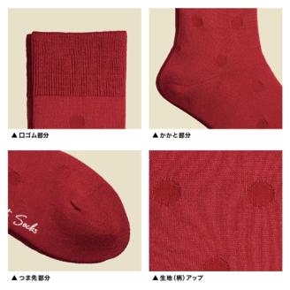 セレクトソックス　ドット　4色組／紳士　ソックス　靴下　くつ下　メンズ　男性　ビジネス　カジュアル　消臭　ギフト　おしゃれ【mika016】