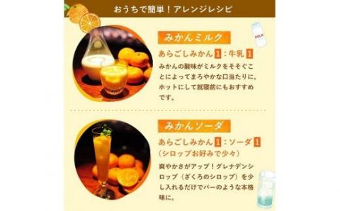 梅乃宿 あらごしみかん 720ml ／ お酒 リキュール ギフト 贈り物 プレゼント 人気 メーカー直送 果肉たっぷり デザート つぶつぶ食感 ロック ストレート 奈良県 葛城市【umyd002】