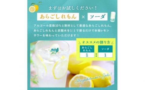 梅乃宿　あらごしれもん　７２０ｍｌ／国産　檸檬　果汁　お酒　はちみつ　ホットレモン　人気　おすすめ【umyd006】