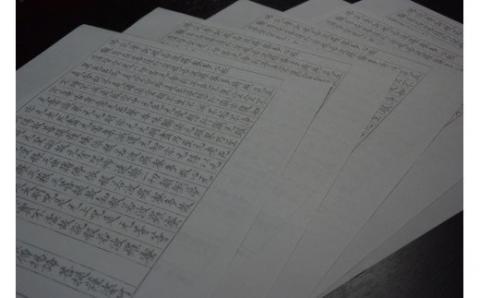 奈良朝書体高級写経用紙「般若心経」５枚セット【tmnk003】