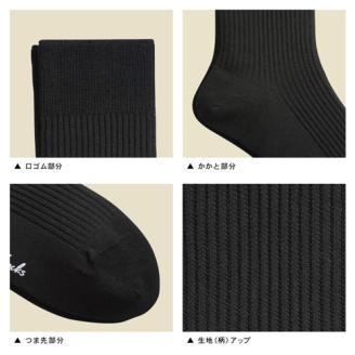 セレクトソックス　リブ　ブラック5足組／紳士　ソックス　靴下　くつ下　メンズ　男性　ビジネス　カジュアル　消臭　ギフト　おしゃれ【mika017】