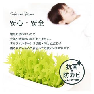 ミスティガーデン 2nd セット品１ ／ 株式会社ミクニライフ＆オート エコ 加湿器 電源不要 電気不要 抗菌 防カビ おしゃれ 奈良県 葛城市【mknl001】