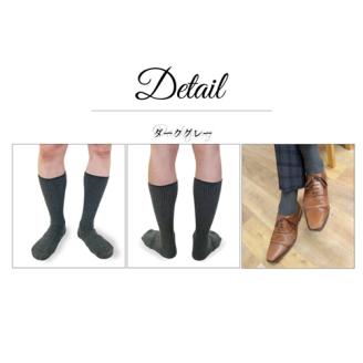 メンズ リブ 大きい サイズ 30-32cm 4足組 ダークグレー ／ 日本製 抗菌 防臭 紳士 靴下 ソックス ビジネス カジュアル SEKマーク 取得 ふるさと納税 奈良県 葛城市【mika036】