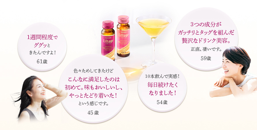 サントリー Liftage リフタージュ 50ml×10本 白ぶどう味 ／ プロテオグリカン 高濃度リッチアップコラーゲン 弾力繊維エラスチン 配合美容ドリンク 奈良県 葛城市【sntr001】
