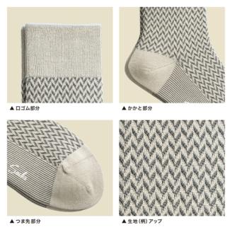 セレクトソックス ヘリンボーン 4色組 ／ 紳士 ソックス 靴下 くつ下 メンズ 男性 ビジネス カジュアル 消臭 ギフト おしゃれ 奈良県 葛城市【mika061】