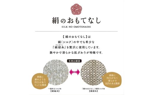 絹のおもてなし おやすみシルク手袋  オフホワイト 1双 ／シルク　レディース　婦人　美肌ケア　美容　就寝　スマホ　スマートフォン対応　高級シルク　ギフト【mika066】