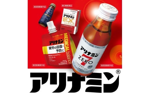 【定期便 全6回】アリナミンVゼロ 50ml×30本×6回 ／ 糖類ゼロ ZERO フルスルチアミン タウリン 疲労回復 予防 回復 リフレッシュ 頑張りたい 不調 疲れやすい だるい 頭の疲れ エネルギー不足 集中 仕事 勉強 体力低下 食欲不振 栄養補給 病中 病後 奈良県 葛城市【tept-tkb023】