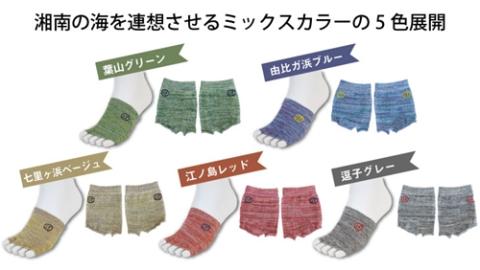 ビーソク　5色組 ／ 日本製 フリーサイズ 靴下 ソックス レディース　メンズ トゥーレス 5本指 指なし サンダル ビーチ げんべい商店 三笠 コラボ ふるさと納税 奈良県 葛城市【mika041】