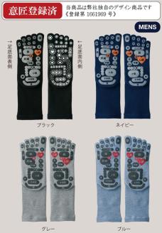 両面　足つぼ　5本指　ソックス　4色組 (25-27cm)／靴下　日用品　ツボ　健康　美容　マッサージ　メンズ　紳士　プレゼント　ギフト【mika002】