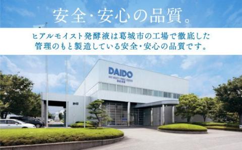 ヒアルモイスト発酵液 50ml×10本 セット ピーチ味 （ ヒアルモイスト乳酸菌液 コラーゲン 配合美容ドリンク）【nssn003】