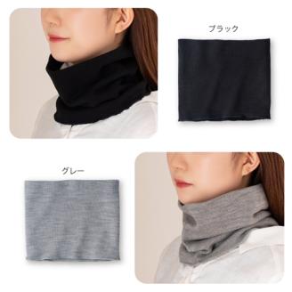 絹のおもてなし ネックウォーマー 2色組（ブラック、グレー）／婦人 レディース 女性 シルク美肌ケア 美容 防寒 暖かい【mika012A】