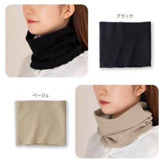 絹のおもてなし ネックウォーマー 2色組（ブラック、ベージュ）／婦人 レディース 女性 シルク美肌ケア 美容 防寒 暖かい【mika014A】